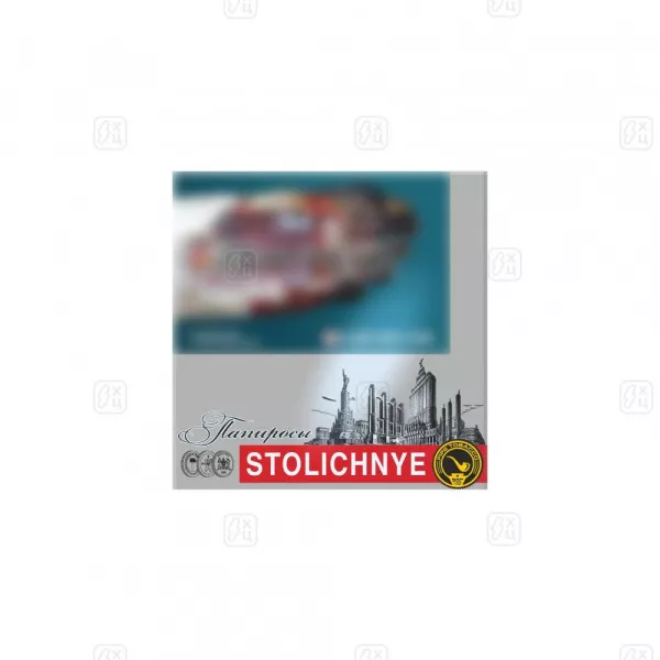 3 Папиросы STOLICHNYE (пачка 20шт.)